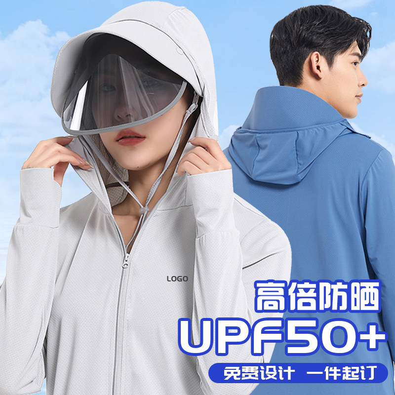 防晒衣定制男女户外跑步抗UV运动健身旅游冰丝皮肤衣印字logo