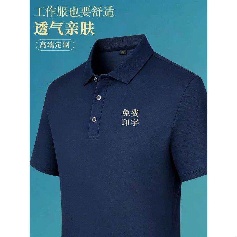 高端polo衫工作服定制印logo夏季翻领短袖工装T恤团队广告文化衫