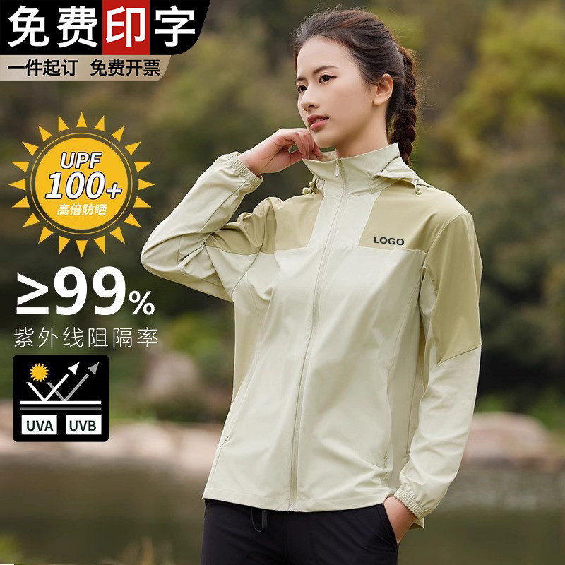 薄款夏季男女防晒衣定制印字工作服连帽UPF100+皮肤衣印LOGO外套