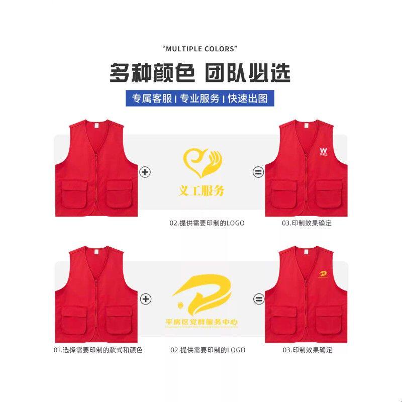 义工马甲印logo专用红色丝光棉寺院居士服广告宣传公益工作服