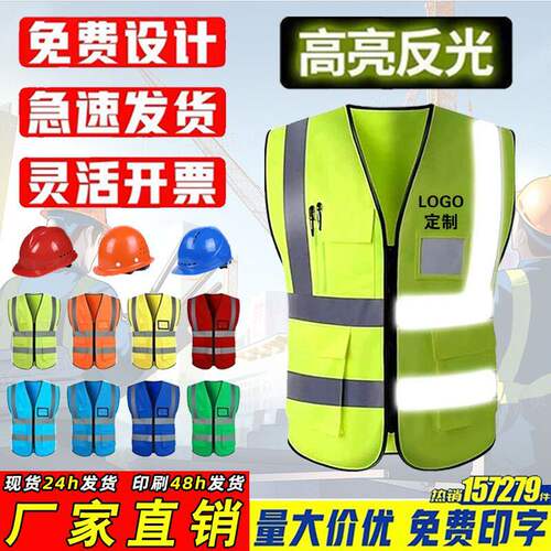 反光背心马甲透气衣工程