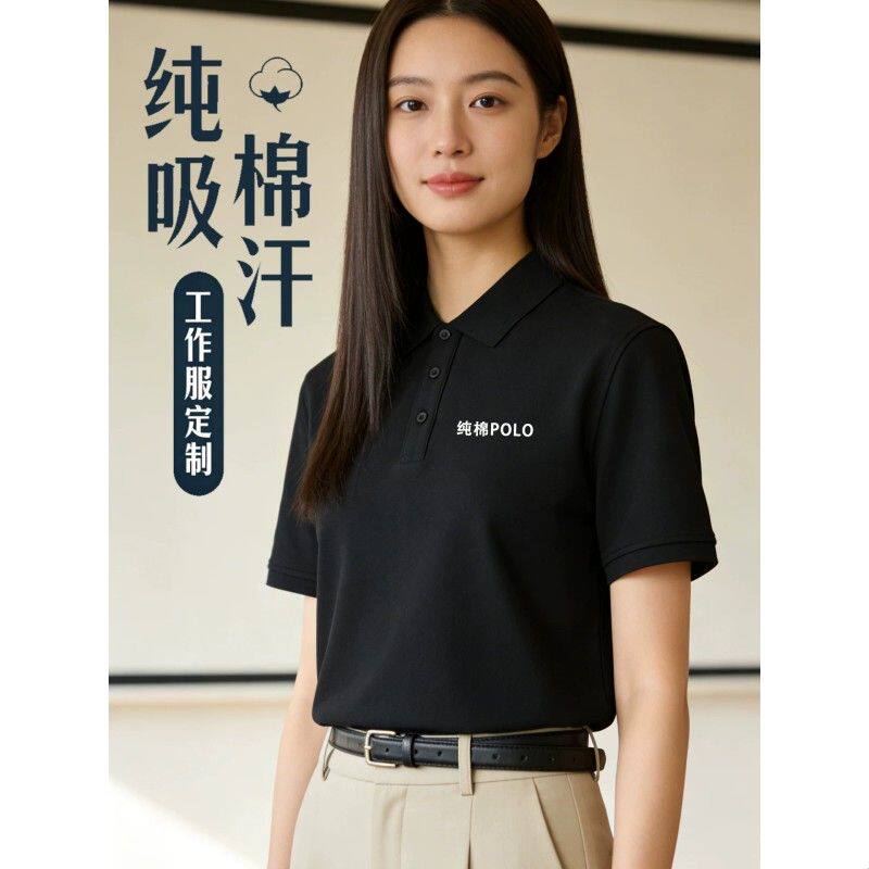 工作服纯棉polo衫定制印logo高品质冰感翻领t恤科技长绒棉团队服