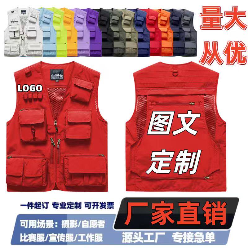 定制logo一件起印花马甲