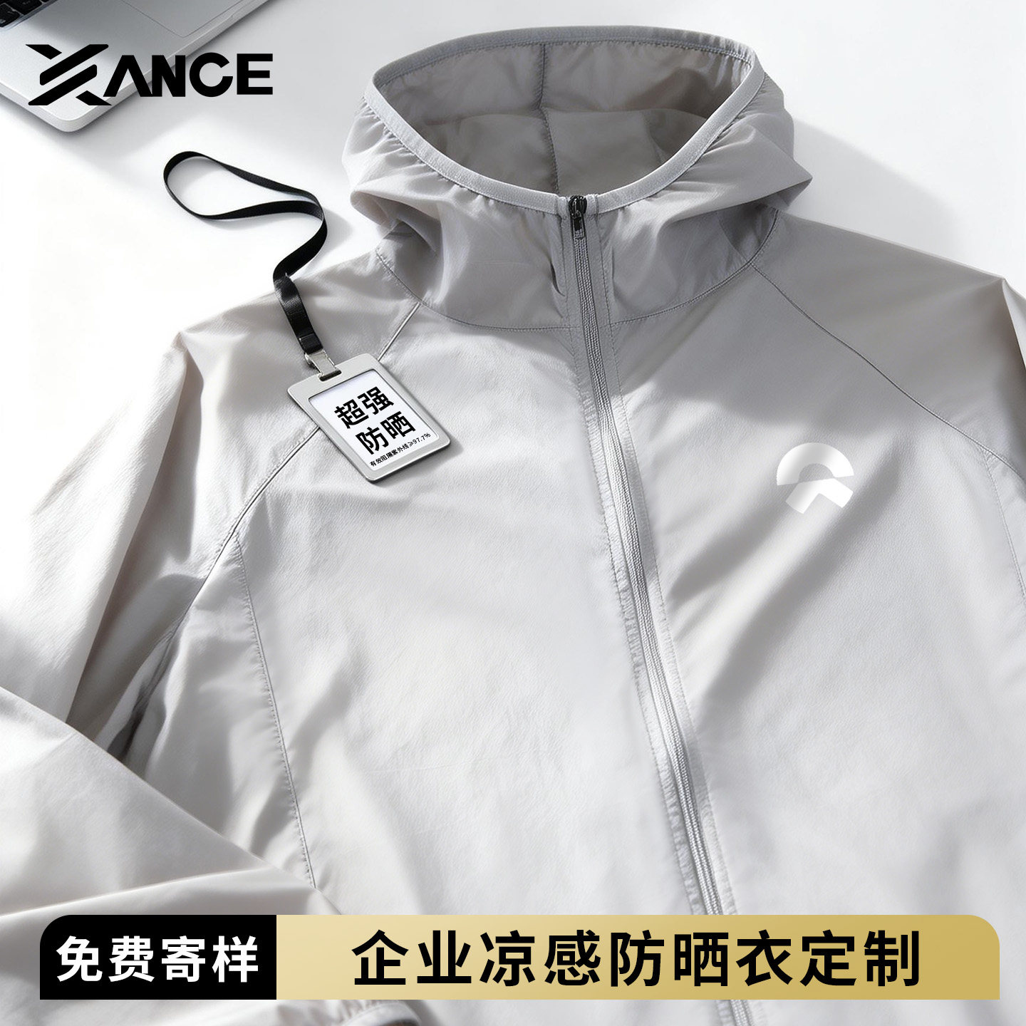 冰丝防晒衣定制印字logo夏团体防晒服公司企业团建抗UV皮肤衣