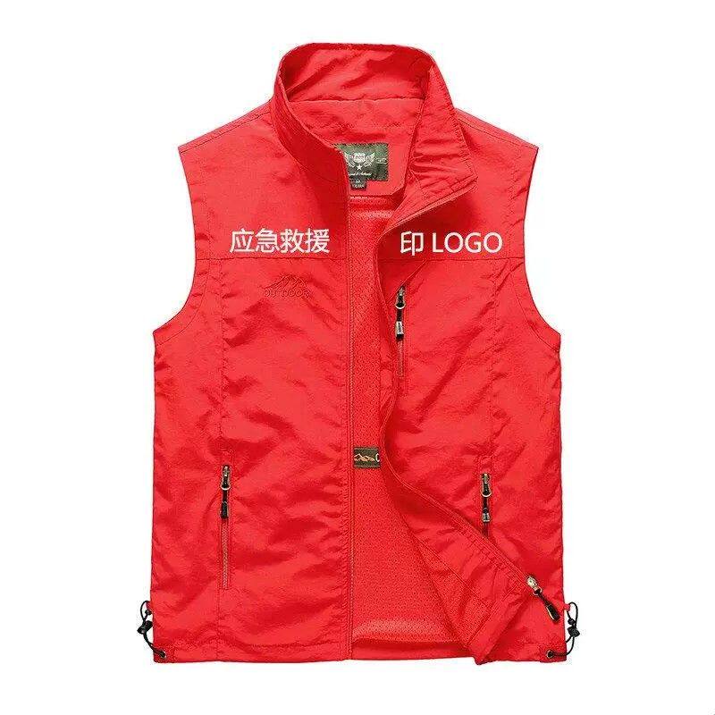 定制logo团购马甲应急救援反光条钓鱼摄影多口袋安全管理勘察坎肩