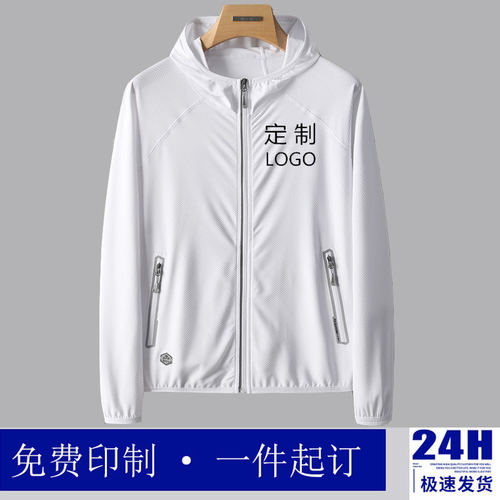 防晒服定制LOGO印字皮肤