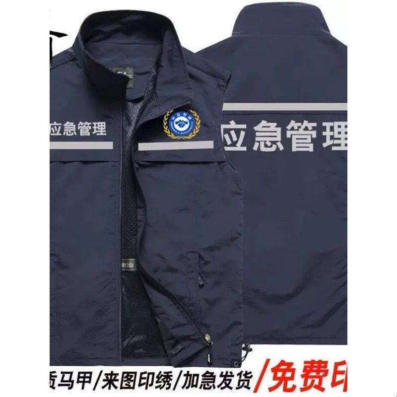 定制印花印Logo马甲刺绣应急管理行政安全监督网格加反光条工作服