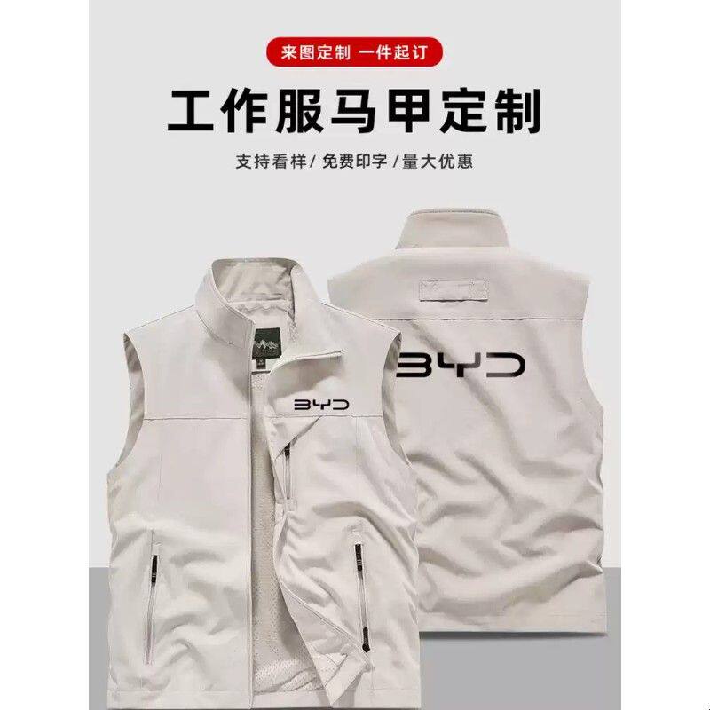 工作服马甲定制印logo汽车4S店高端企业团队团体应急管理工装背心