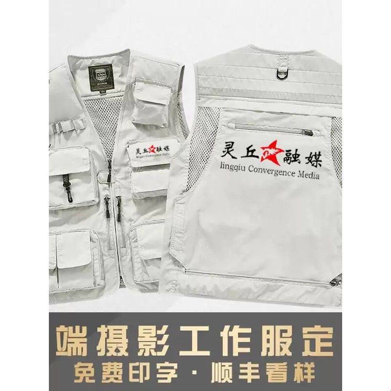 摄影多口袋马甲男士定制团体工作服印logo导演记者马夹台球室工装