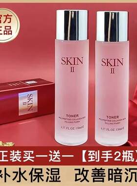 SK旗舰店官方正品收缩毛孔爽肤水女补水保湿提亮肤色抗皱精华水