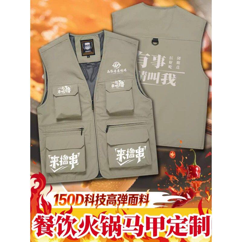 餐饮马甲工作服定制印logo国创潮服款火锅烧烤烤肉店服务工装背心