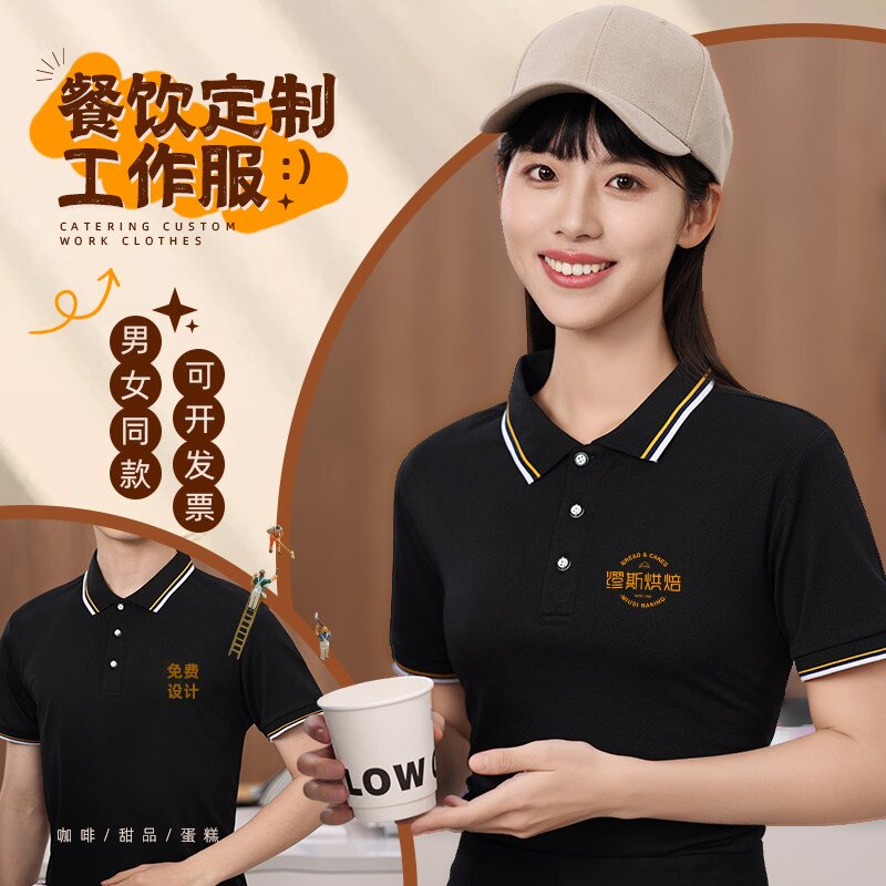 餐饮服务员工作服男女pol