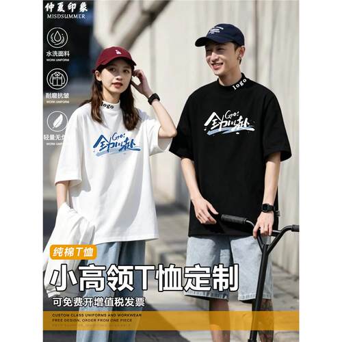 半高领t恤定制短袖印logo