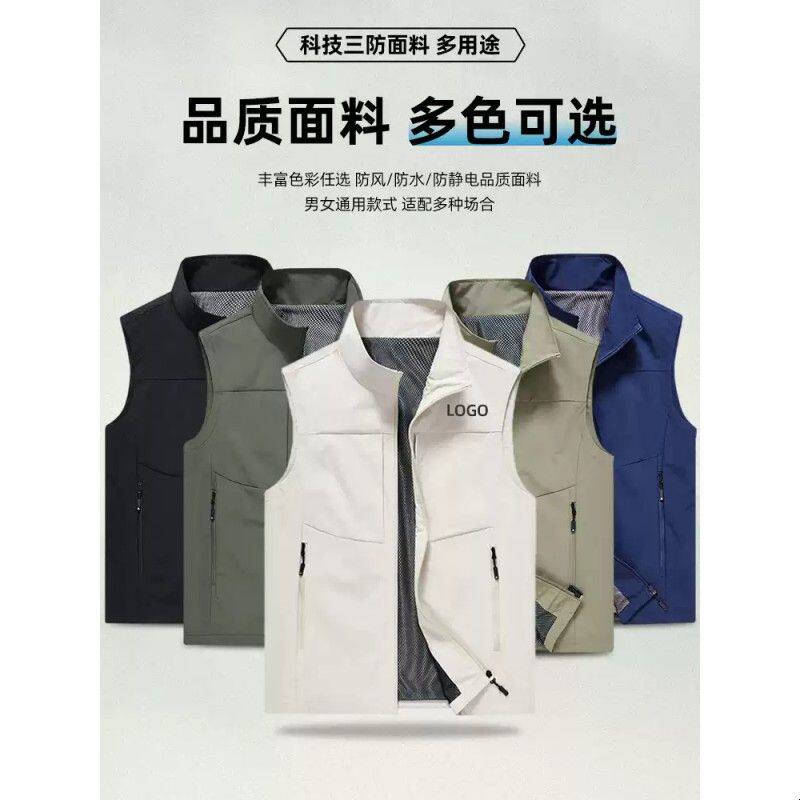 婚庆策划工作服马甲印logo婚纱摄影员工防静电时尚团队服背心