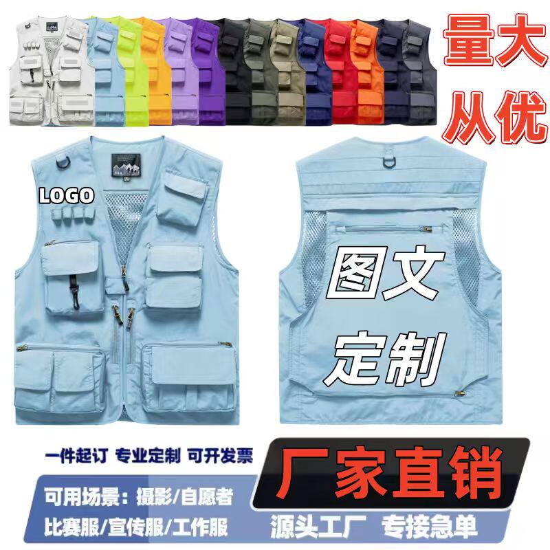 定制印花马甲LOGO环保志