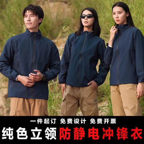 工作服冲锋衣印logo防风