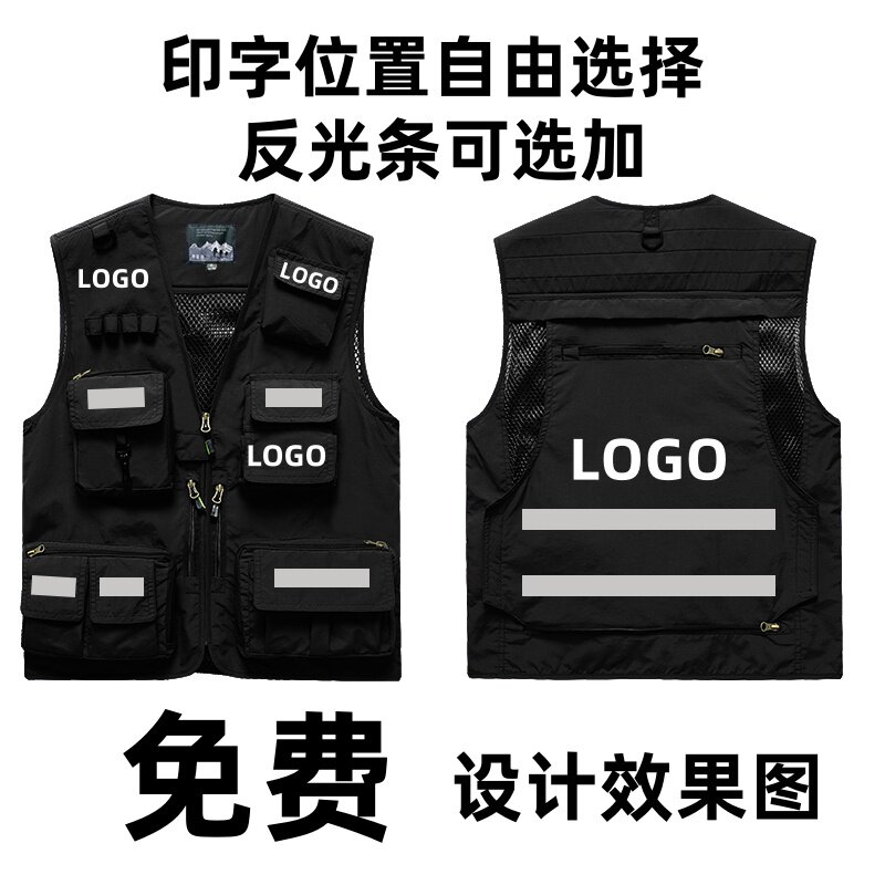 定制马甲工作服印字logo摄影工装反光条多口袋钓鱼夏季男团购背心