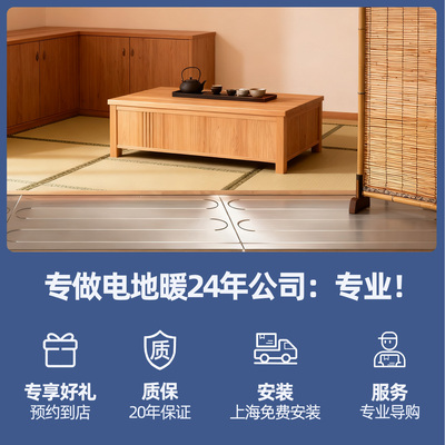 上海美谐地暖0.1元预约到店领取好礼