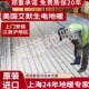 美国艾默生电地暖家用地热系统加热线发热电缆发热线上门安装 地暖