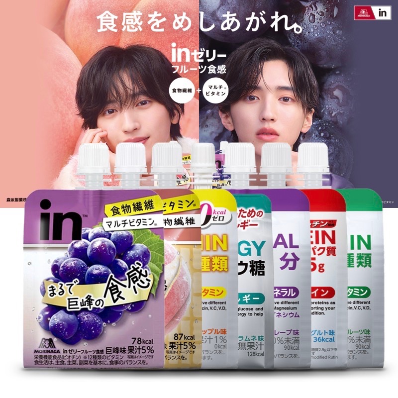 森永制果株式会社in低卡零卡果冻