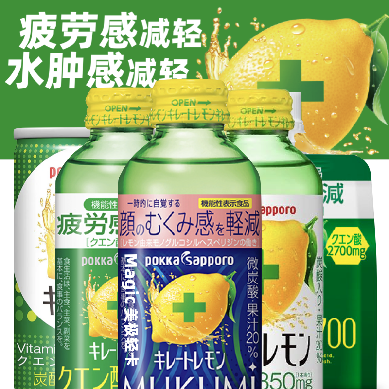 pokkasapporo柠檬酸饮料果冻