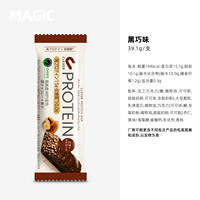 CLEVER Protein Bar WPI, original Japanese clever meal replacement bar, low-carb chocolate strawberry Black chocolate thumbnail 4