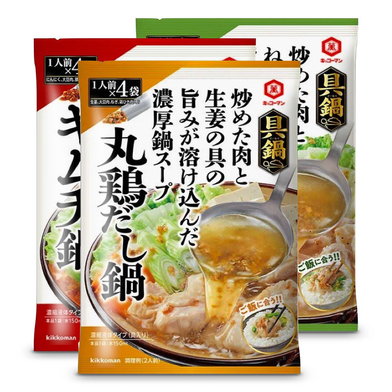 4份装龟甲万具锅汤底多料包