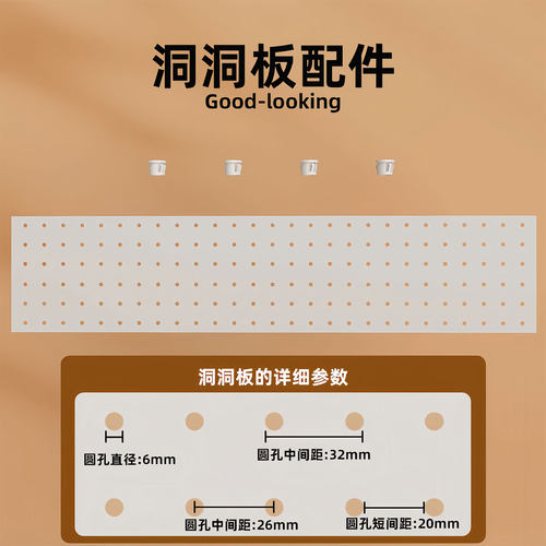 洞洞板/层板需搭配本店产品使用