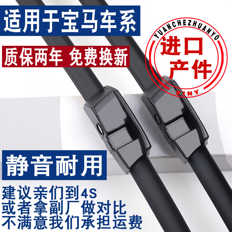 适用适用于雨刮器mini原厂3系