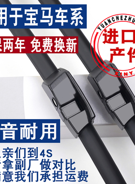 适用于宝马5系雨刮器525320lix1x3x4x5x6mini原厂7系3系原装雨刷