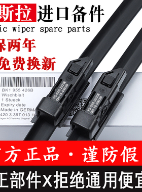 适配特斯拉Model3原装雨刮器ModelY原厂雨刮器Model丫X S静音雨刷