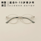 韩国进口塑钢儿童眼镜适合9 15岁超软硅胶防滑鼻托男女同款 眼镜架