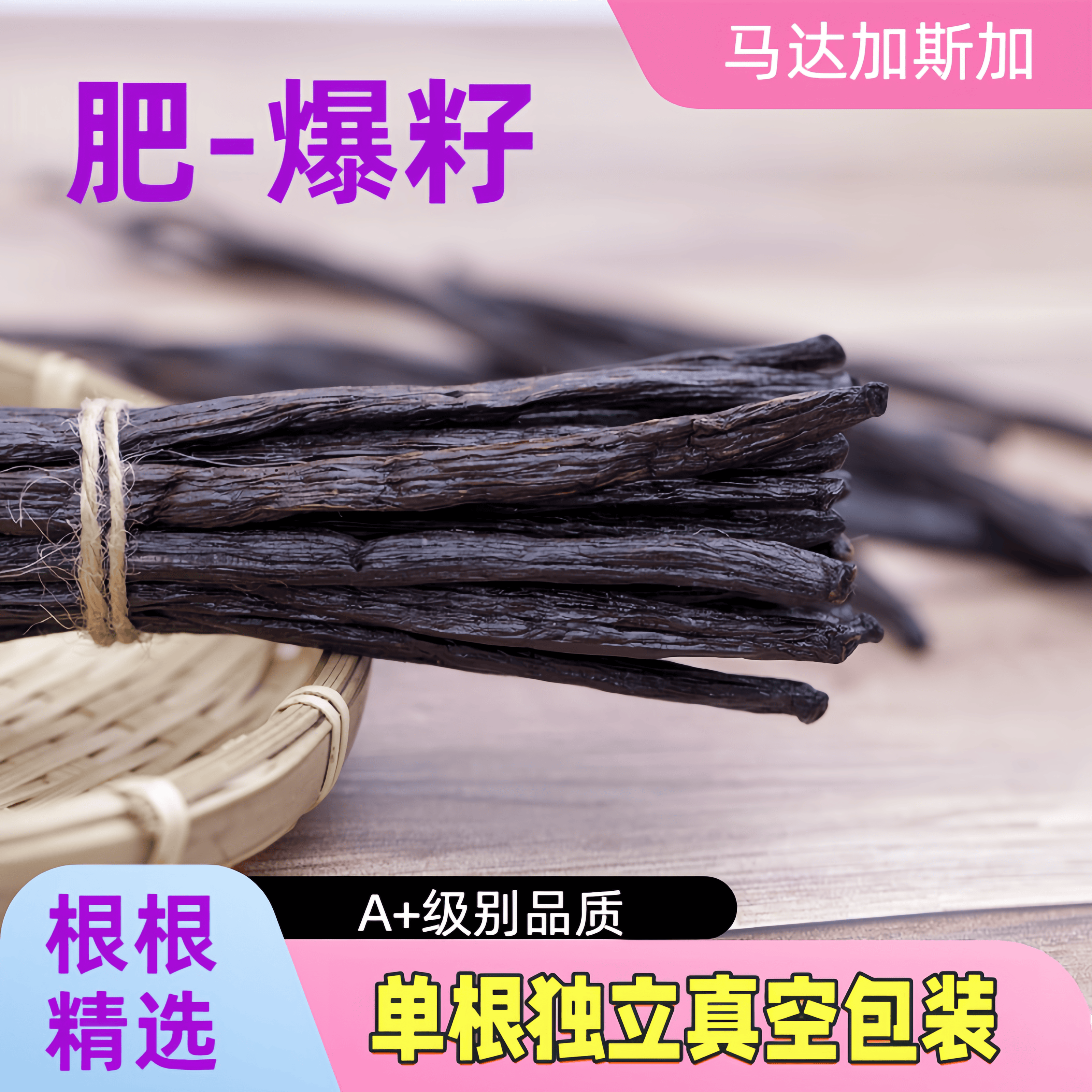 马达加斯加香草荚大溪地香草豆荚香草棒籽条精香精兰含籽烘焙原料,粮油调味/速食/干货/烘焙,其它原料,淘宝优惠券,粉丝福利购,淘宝优惠卷