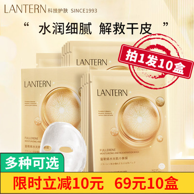 兰亭玻尿酸富勒烯玻色因面膜