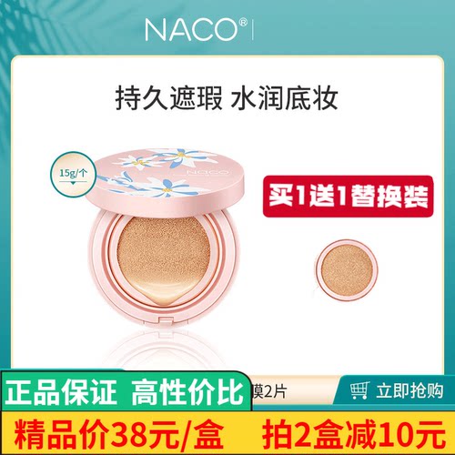 玻尿酸bb霜价格 玻尿酸bb霜图片 星期三