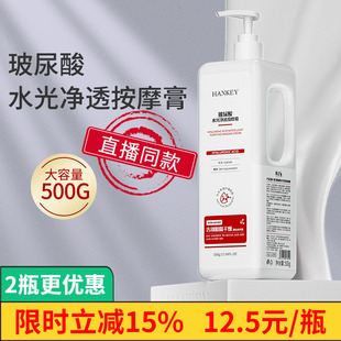 按摩膏面部美容院专用玻尿酸水光净透补水保湿 滋润深层清洁按摩乳