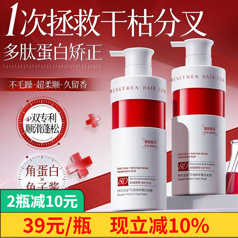 韩方五谷发膜修复干枯染烫受损蛋白霜补水顺滑蛋白矫正固色护发素,美发护发/假发,发膜/蒸汽发膜/焗油膏,淘宝优惠券,粉丝福利购,淘宝优惠卷