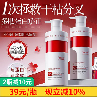 韩方五谷发膜修复干枯染烫受损蛋白霜补水顺滑蛋白矫正固色护发素