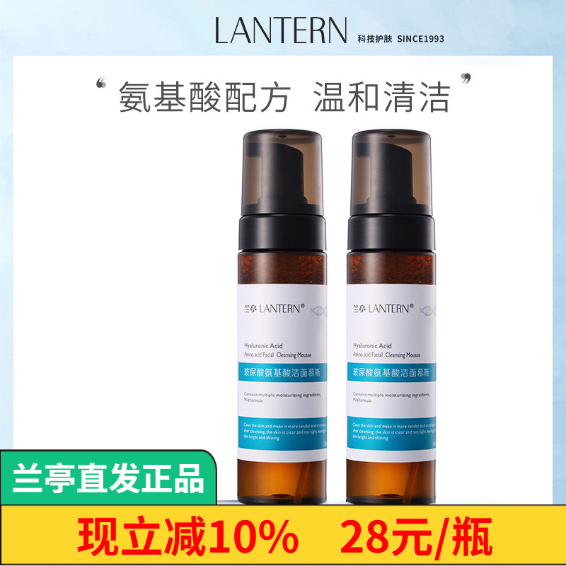 兰亭玻尿酸泡沫洗面奶洁面慕斯