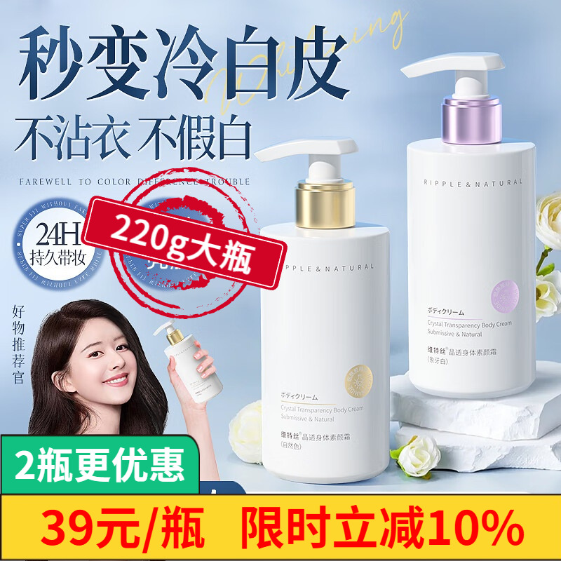 维特丝身体素颜霜全身带细闪