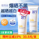 维特丝防晒霜50倍防紫外线第一名正牌清爽不油腻377美白隔离面部