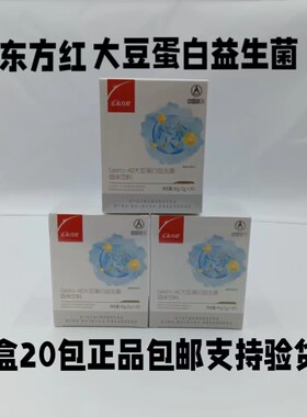 东方红大豆蛋白包益生菌中国航天