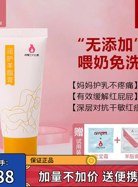 脂膏乳头膏乳头霜母爱三十七度
