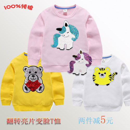 变色好玩童装翻转亮片纯棉男