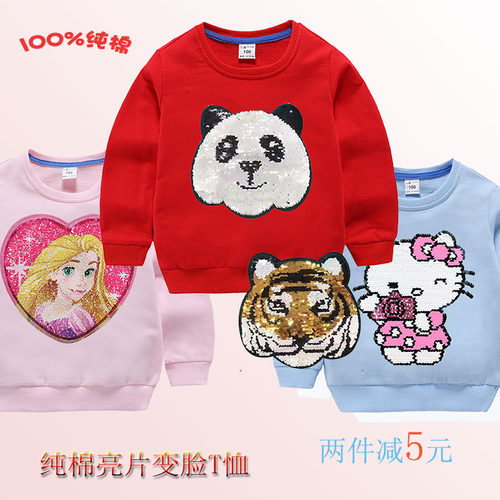 儿童卫衣男女童春秋款童装翻转亮片长袖T恤纯棉熊猫80-150cm