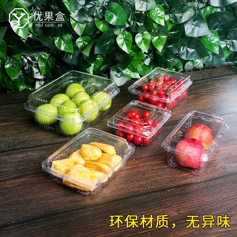 一次性水果包装盒子水果捞塑料果切打包盒透明带盖一斤两斤装加厚