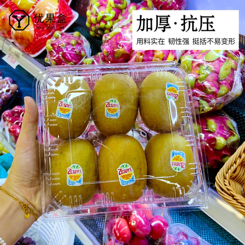 金果盒猕猴桃包装盒4粒6粒8粒奇异果透明盒分格塑料柠檬无花果盒