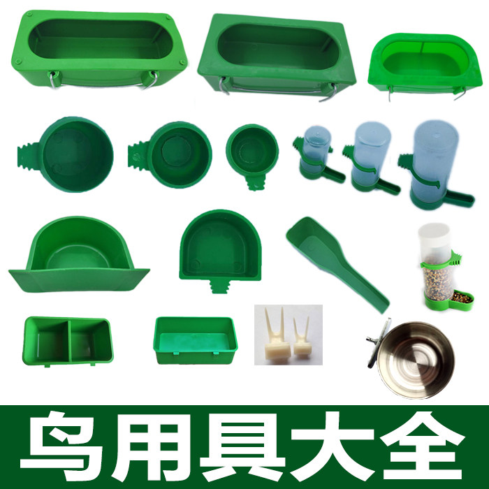 鸟用品八哥碗鹦鹉鸟食盒碗喂食盒鸟碗水槽杯鸟笼塑料配件