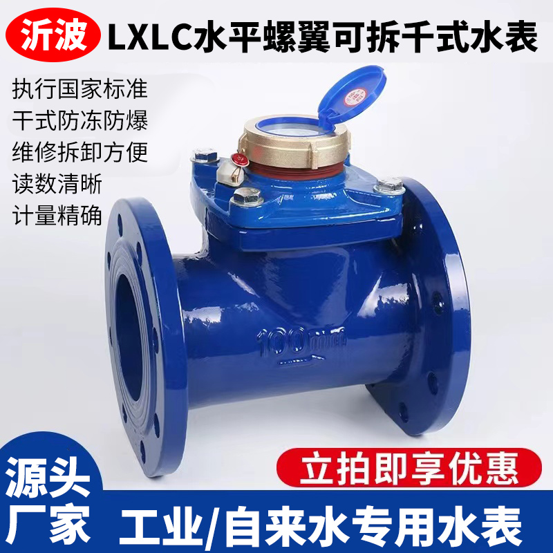 法蘭lxlc可拆工業DN50-600自來水