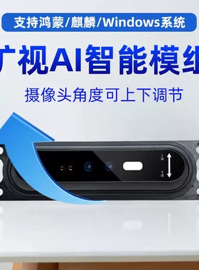 旷视智能人脸识别掌静脉模块可调节角度USB双目带算法摄像头模组